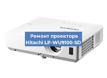 Замена системной платы на проекторе Hitachi LP-WU9100-SD в Ростове-на-Дону